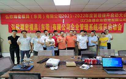 #ERP System Introduced in Hondvo